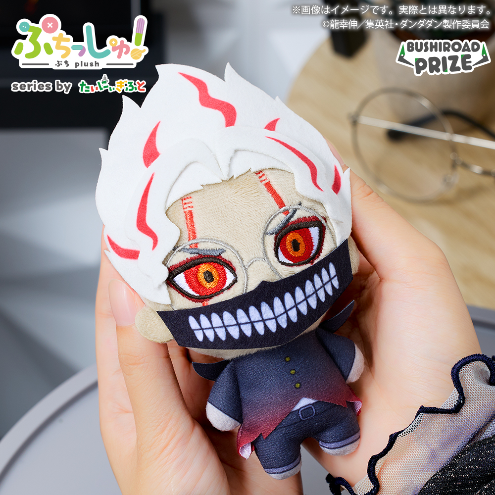 [Pre-order] Puchishu! TV anime "Dandadan" Plush Mascot