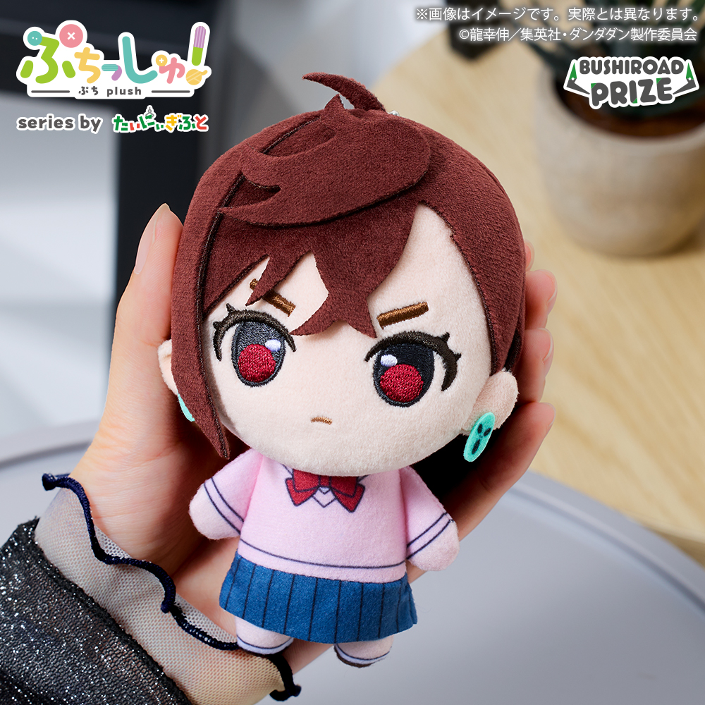 [Pre-order] Puchishu! TV anime "Dandadan" Plush Mascot