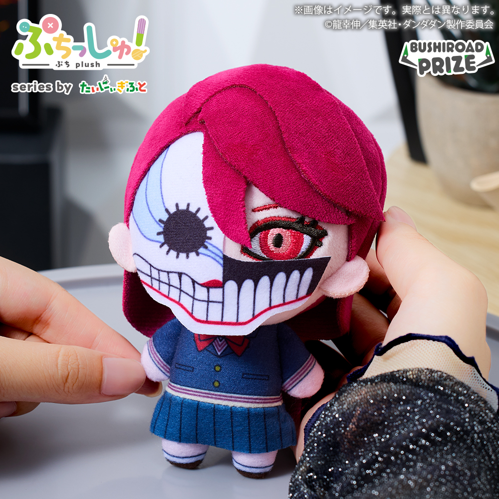 [Pre-order] Puchishu! TV anime "Dandadan" Plush Mascot