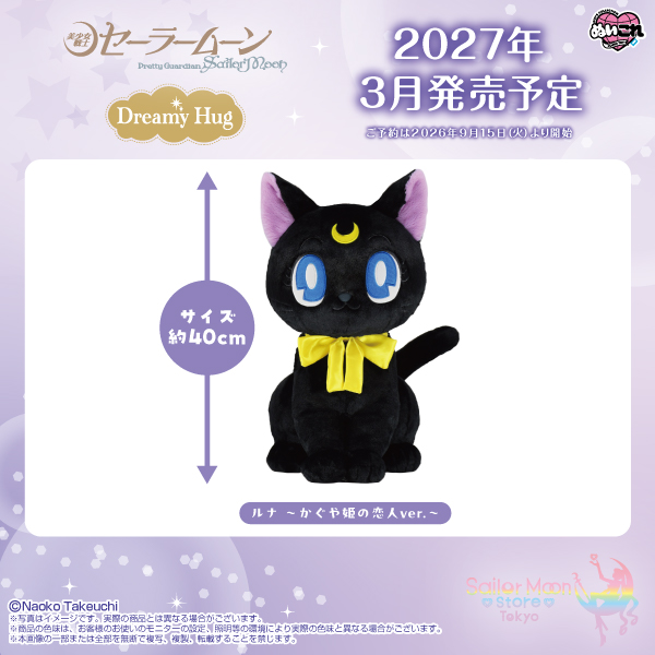 [Pre-order] "Pretty Guardian Sailor Moon" Official Store - Dreamy Hug Luna ~Kaguya-hime's Lover ver.~