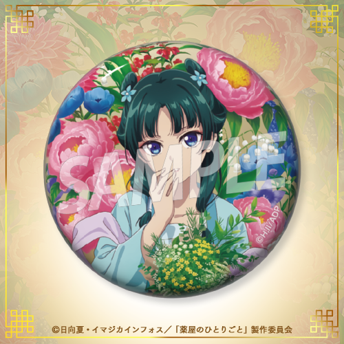 [Pre-order] "The Apothecary Diaries" Lottery / Kuji 2025 