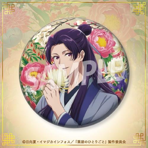 [Pre-order] "The Apothecary Diaries" Lottery / Kuji 2025 