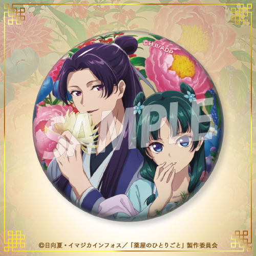 [Pre-order] "The Apothecary Diaries" Lottery / Kuji 2025 