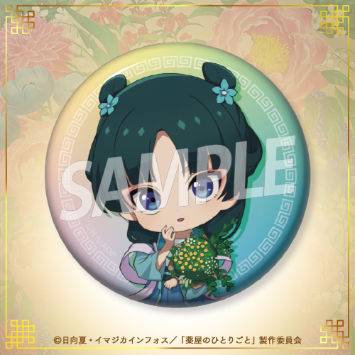 [Pre-order] "The Apothecary Diaries" Lottery / Kuji 2025 