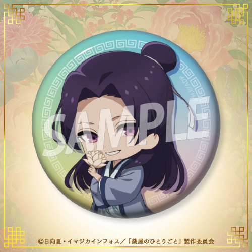 [Pre-order] "The Apothecary Diaries" Lottery / Kuji 2025 