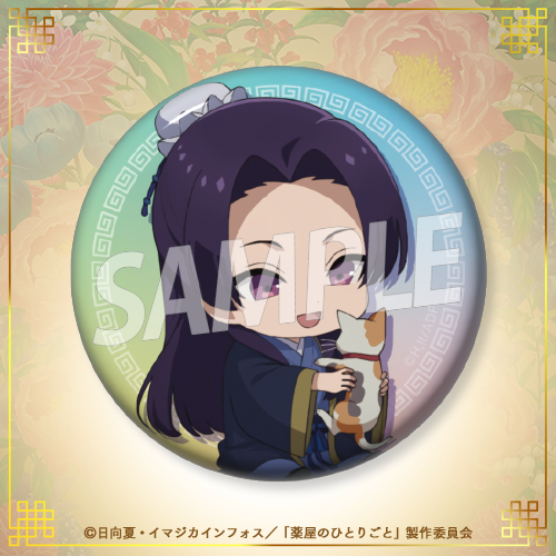[Pre-order] "The Apothecary Diaries" Lottery / Kuji 2025 