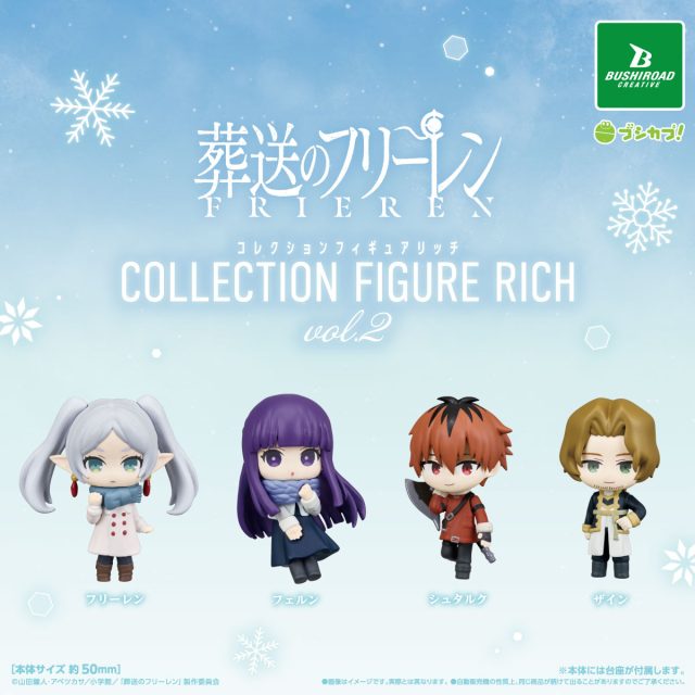 [In stock] "Frieren: Beyond Journey's End" Collection Figure Rich Vol.2
