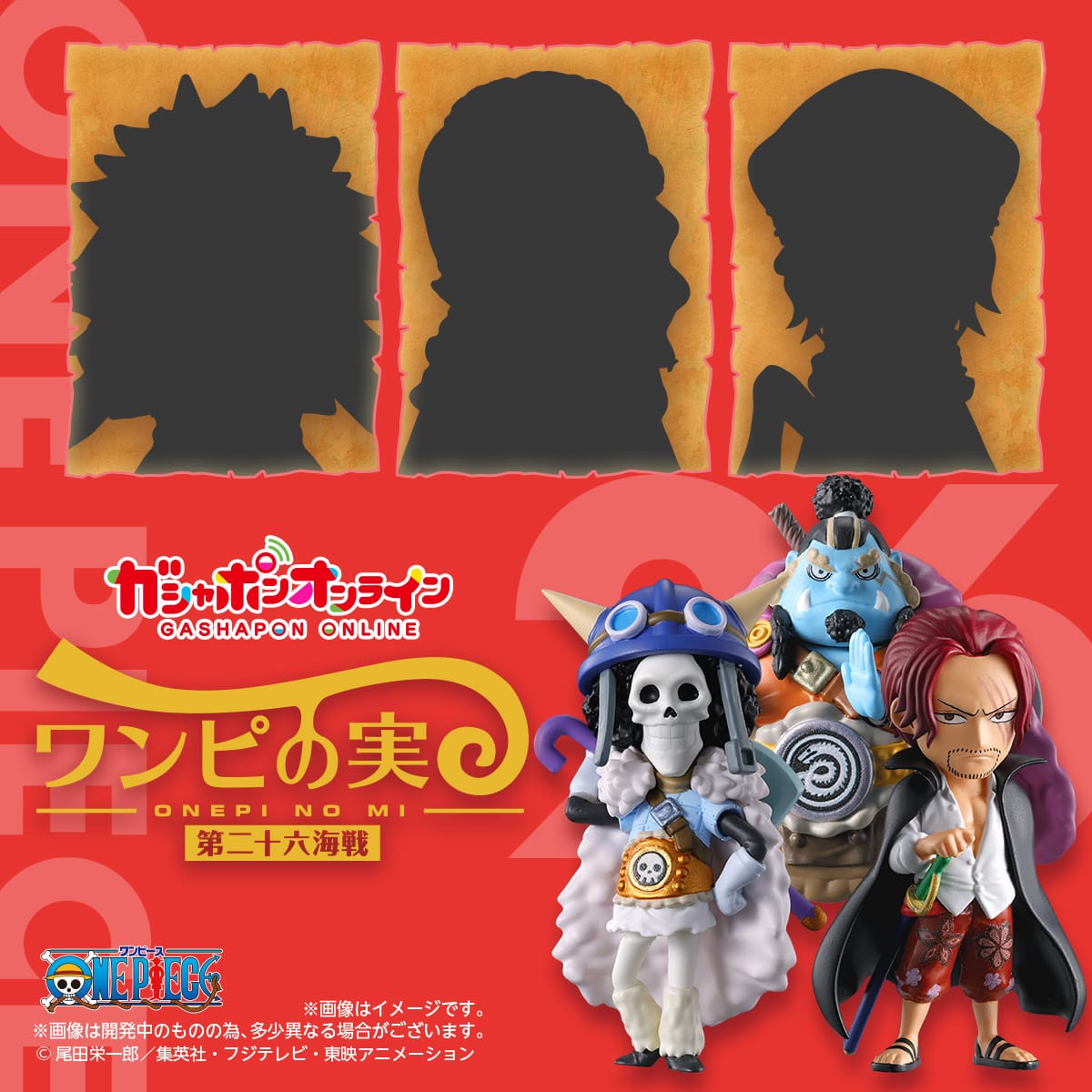 [Pre-order] BANDAI TV animation ONE PIECE: The 26th Sea Battle Figure