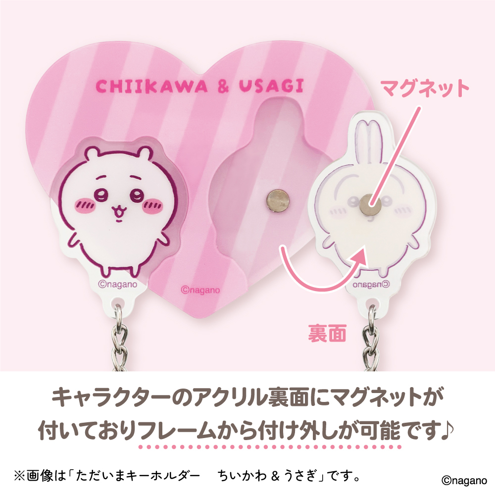 [Pre-order] "Chiikawa" I'm back Key Holder (4 Types)