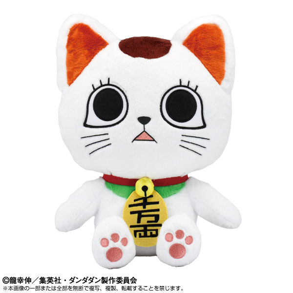 [Pre-order] "DAN DADAN" Chibi Plush Big 1/1 Turbo-Granny (Manekineko)