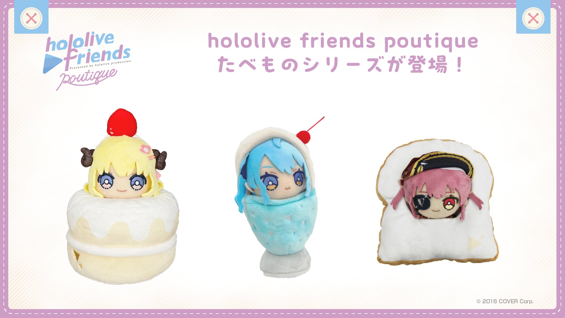 [Pre-order] hololive friends poutique Food mascot costume