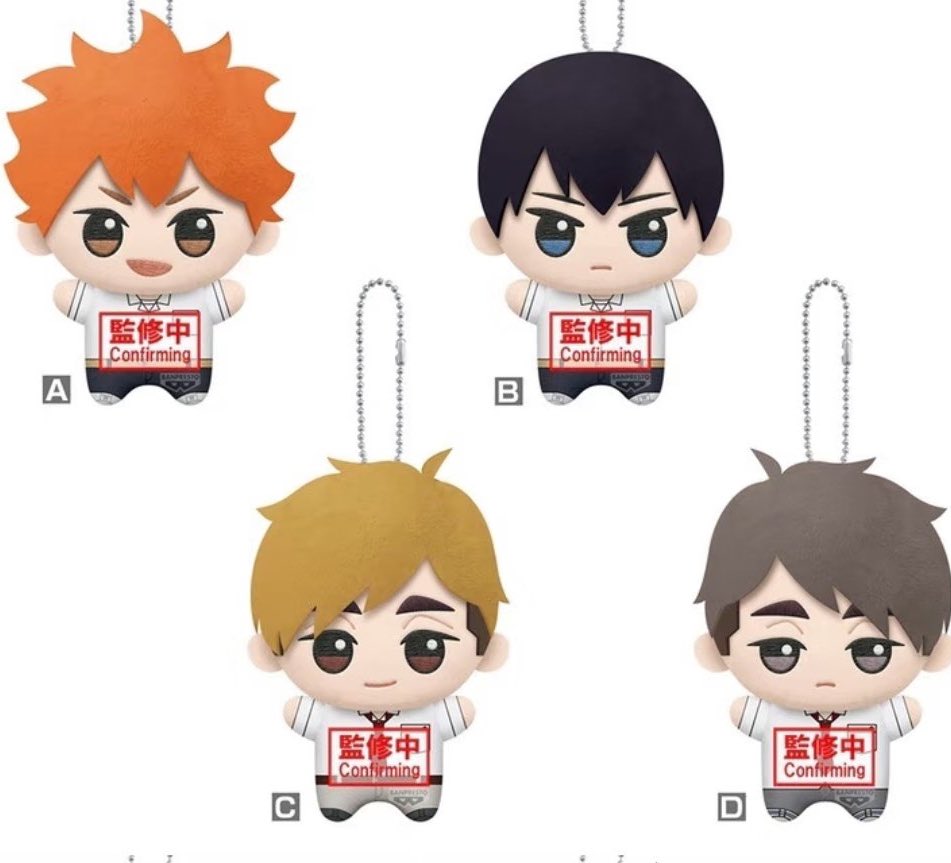 [Pre-order] Banpresto "Haikyu!!" Chibi Gurumi Plush Mascot ~Summer Clothes!!~ vol.1
