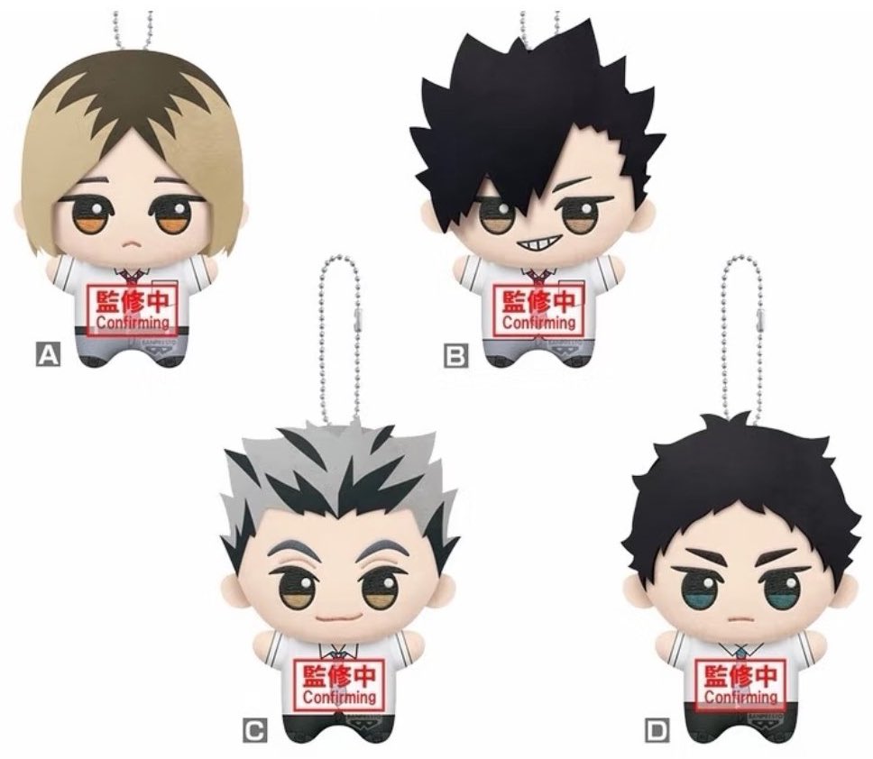 [Pre-order] Banpresto "Haikyu!!" Chibi Gurumi Plush Mascot ~Summer Clothes!!~ vol.2 