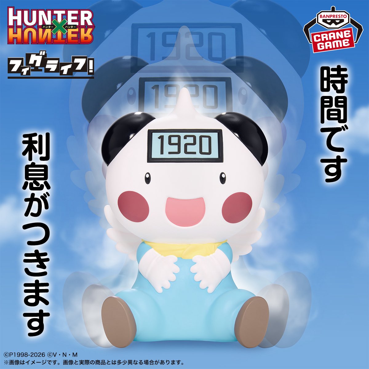 [Pre-order] Banpresto "HUNTER×HUNTER" FigLife! Potclean Money Bank