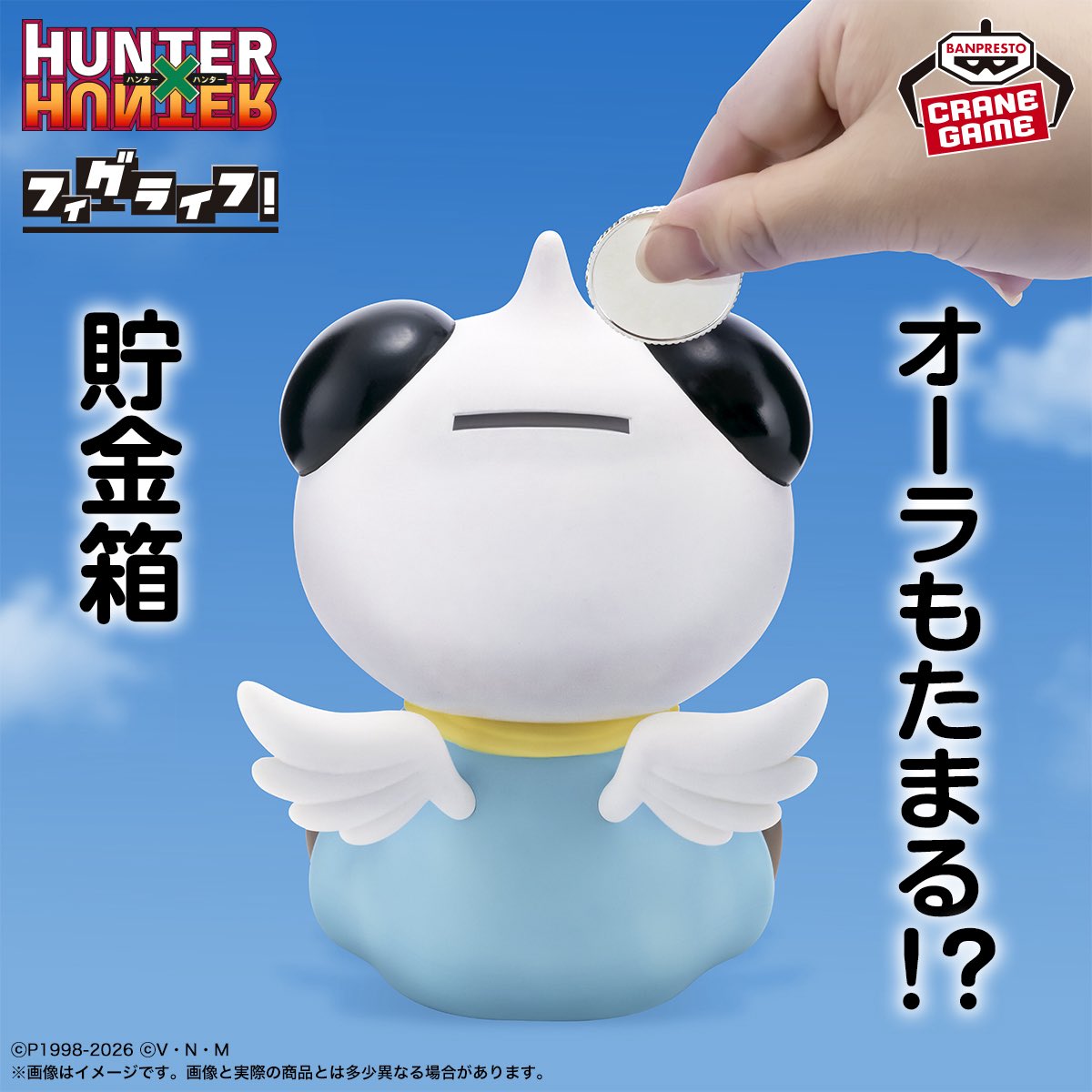[Pre-order] Banpresto "HUNTER×HUNTER" FigLife! Potclean Money Bank