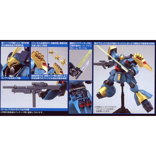 [In stock] 1/144 HGUC 083 MSN-03 Jagd Doga (Gyunei Guss custom)