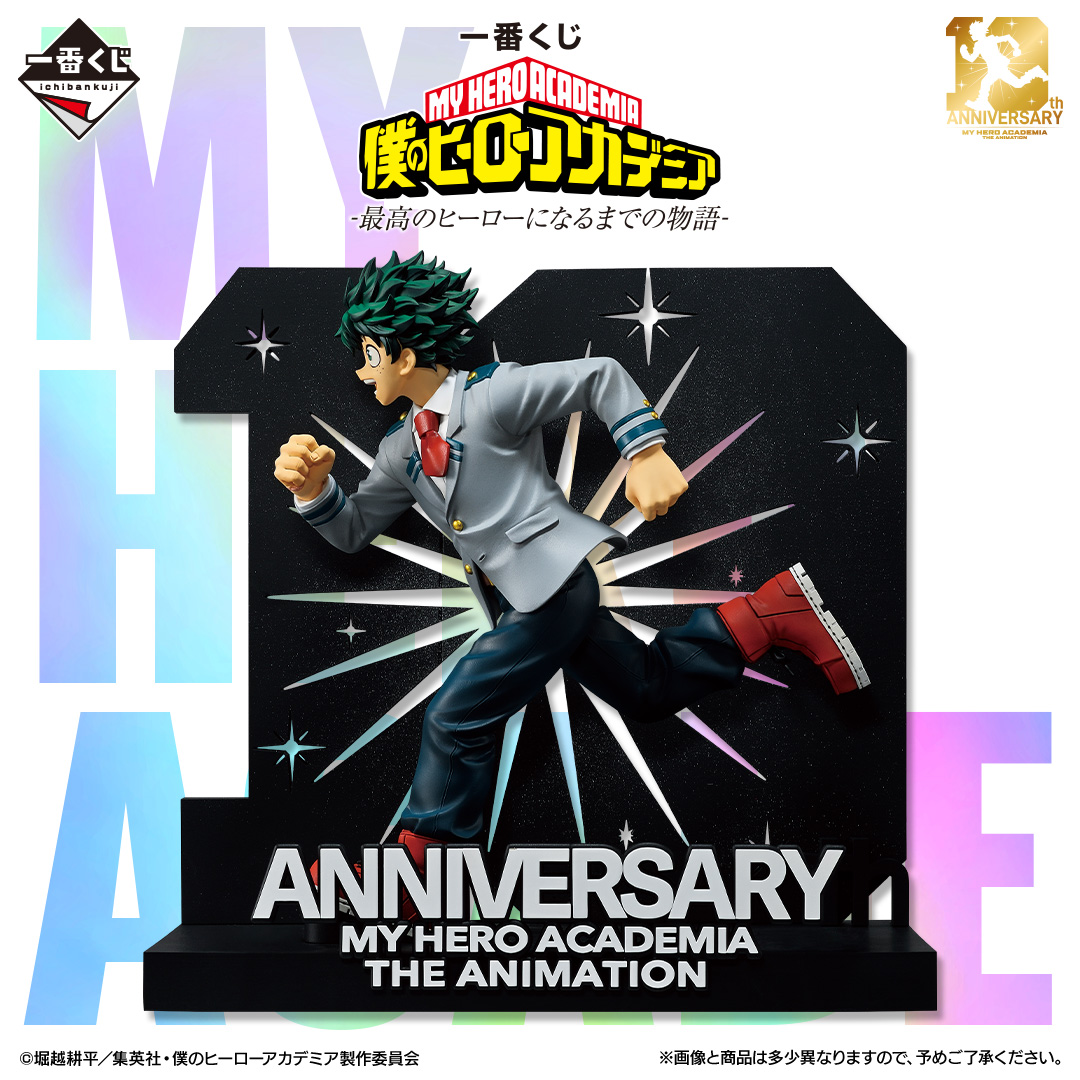 [Pre-order] BANDAI Ichiban Kuji My Hero Academia -The Story of Becoming the Greatest Hero- (Full lot: 80 pcs)