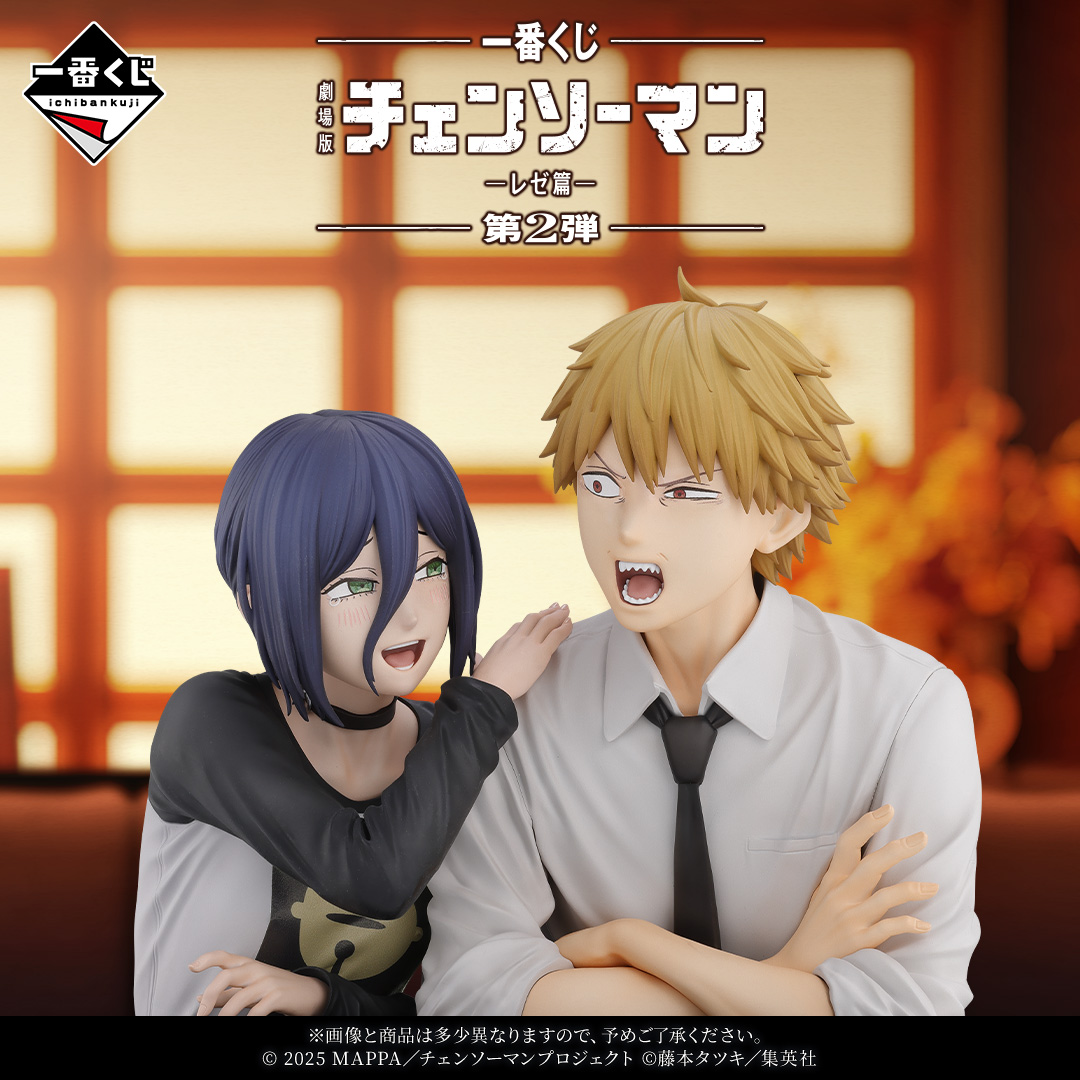 [Pre-order] BANDAI Ichiban Kuji Theatrical Version "Chainsaw Man: Reze Arc" 2nd Edition (Full lot: 70 pcs)