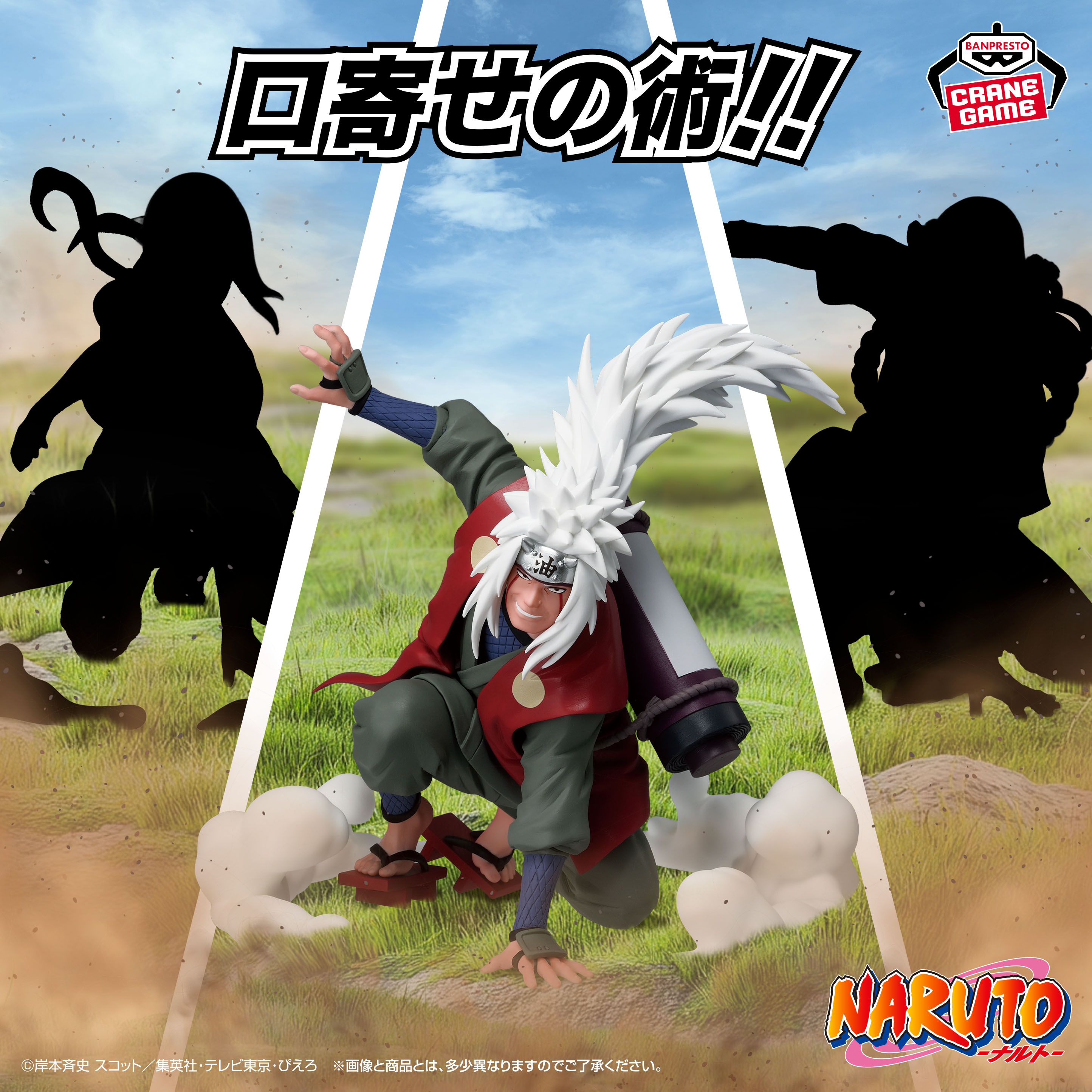 [Pre-order] Banpresto "NARUTO" Jiraiya Figure ~Summoning Jutsu!!~