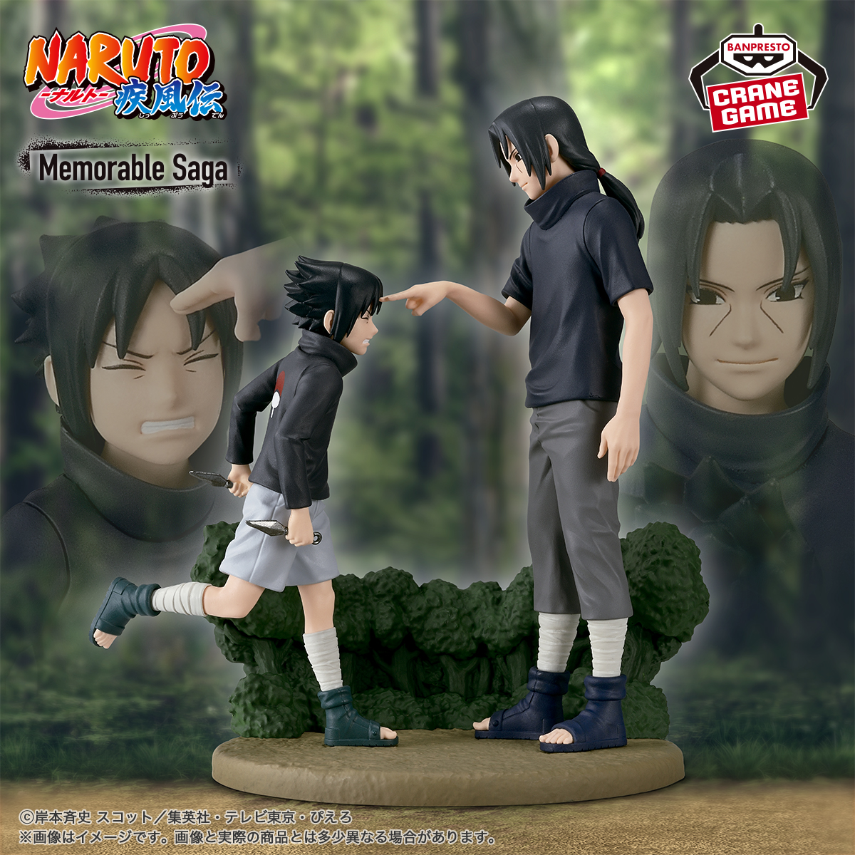 [Pre-order] Banpresto "NARUTO Shippuden" Memorable Saga - Uchiha Sasuke & Uchiha Itachi