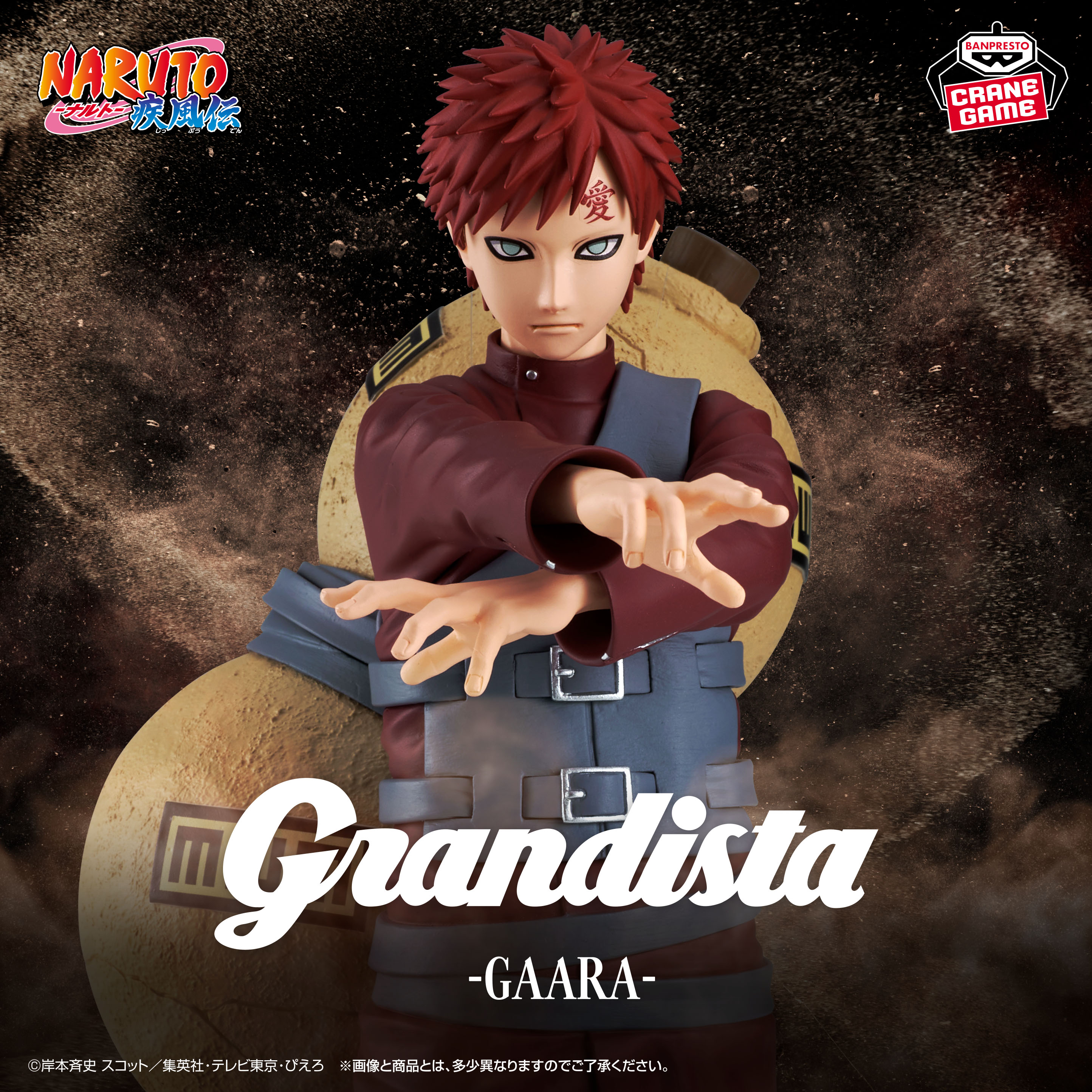 [Pre-order] Banpresto "NARUTO Shippuden" Grandista -GAARA- 