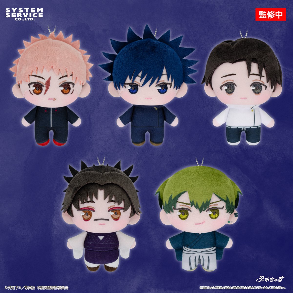 [Pre-order] "Jujutsu Kaisen" Prechas plushie