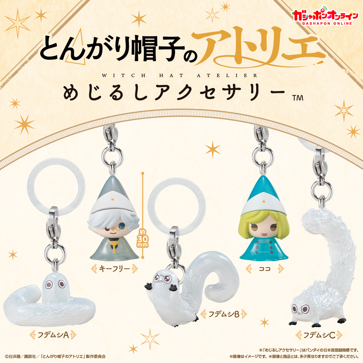 [Pre-order] BANDAI Witch Hat Atelier Figure Accessories