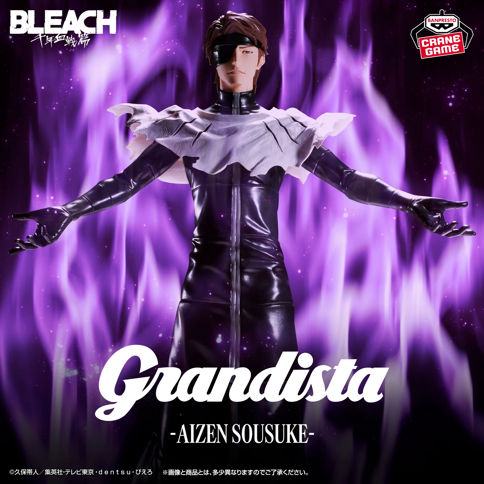 [Pre-order] Banpresto "BLEACH" Grandista AIZEN SOUSUKE