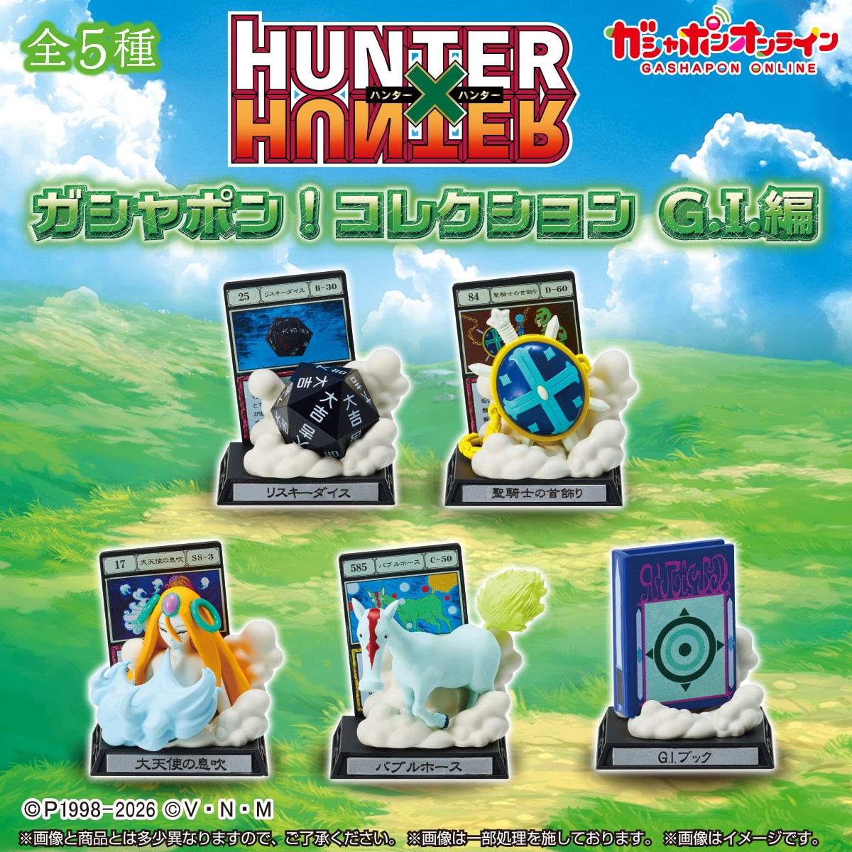 [Pre-order] HUNTER×HUNTER Gashapon! Collection GI Edition