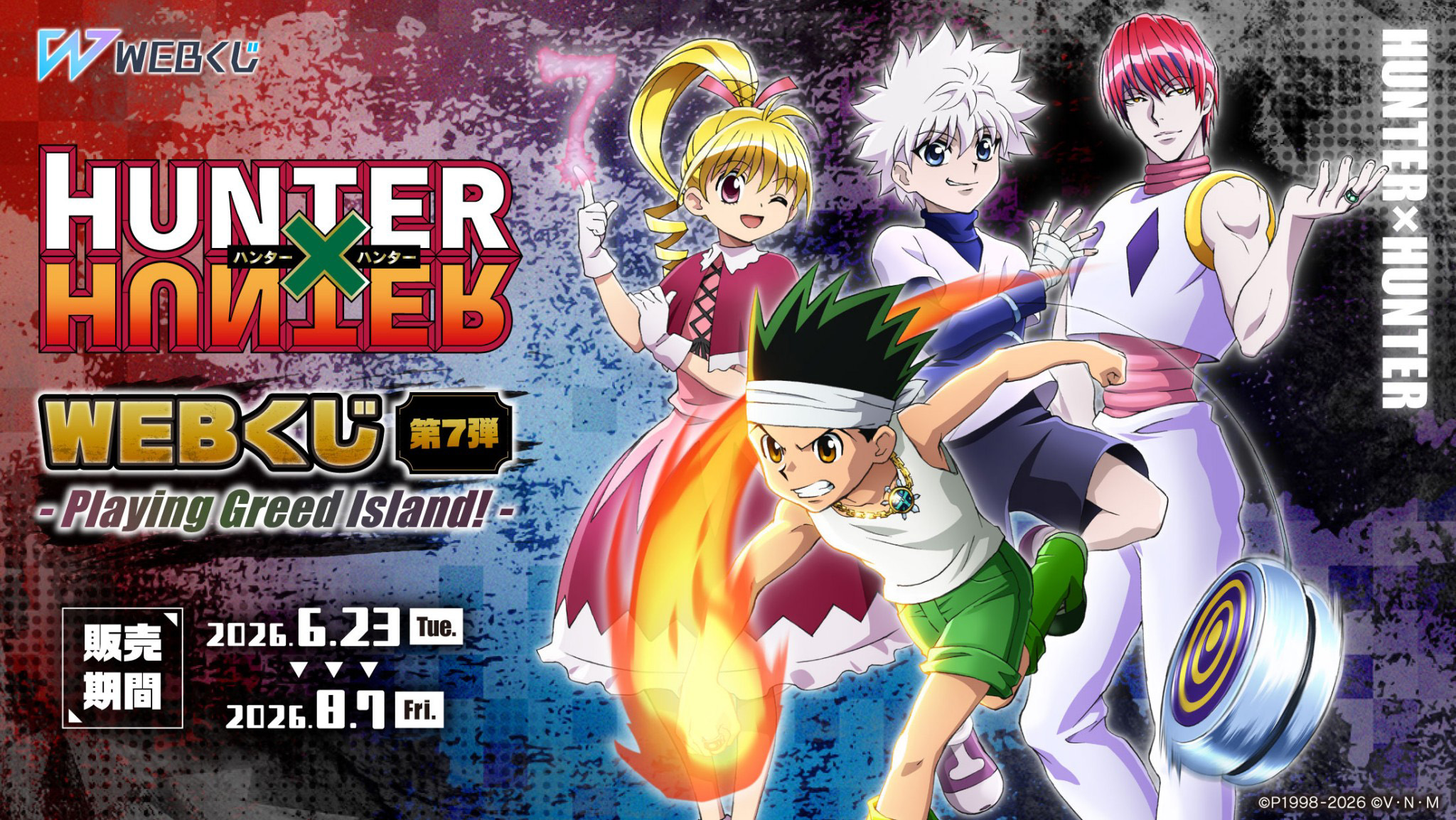 [Pre-order] "HUNTER × HUNTER" Lottery/ Kuji Vol. 7 ~Greed Island!~