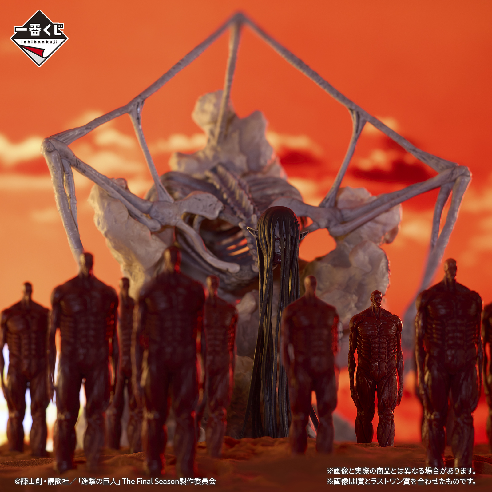 [Copy][Pre-order] BANDAI Ichiban Kuji Attack on Titan ~Rumbling~