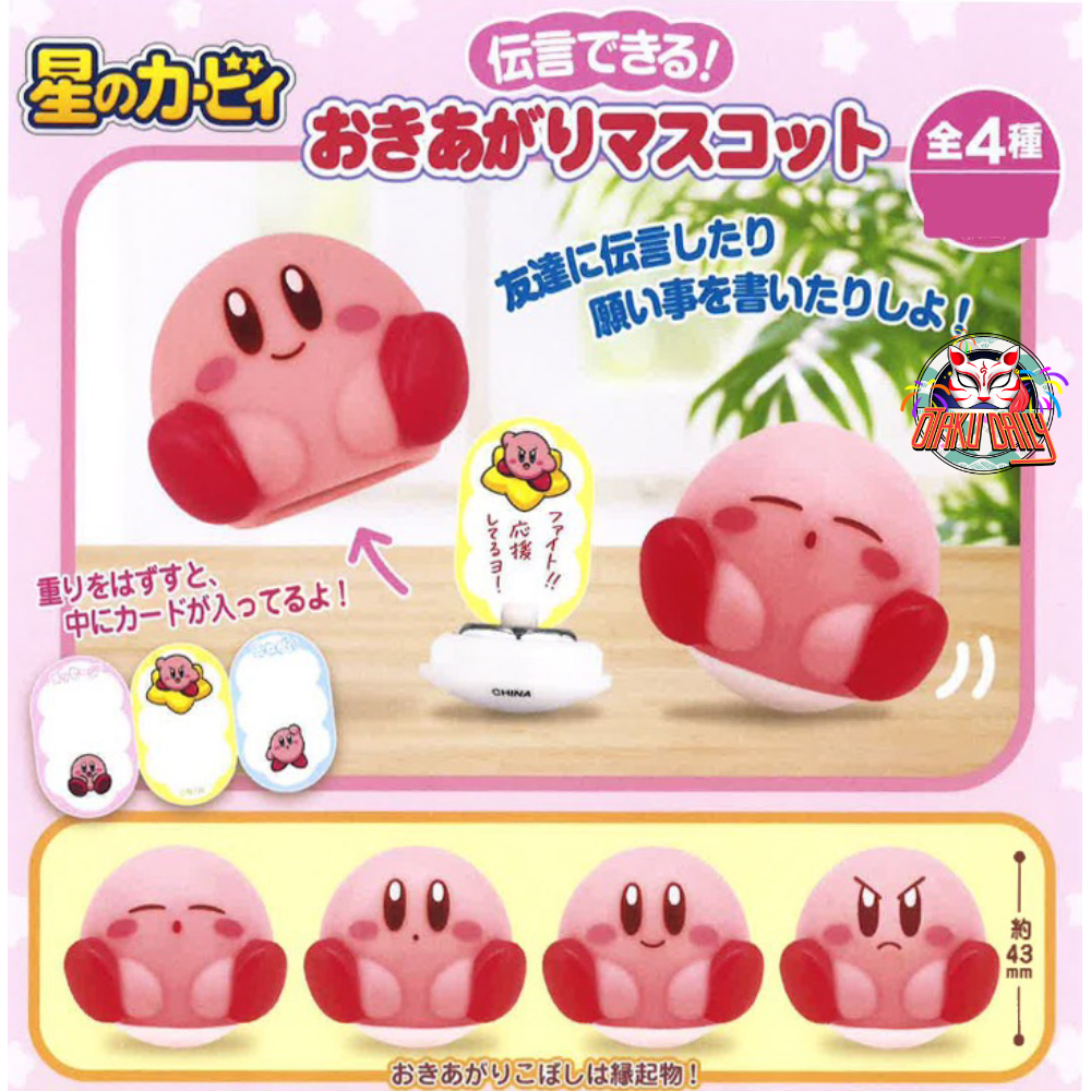 [Pre-order] "Kirby's Dream Land" Okiagari Mascot 