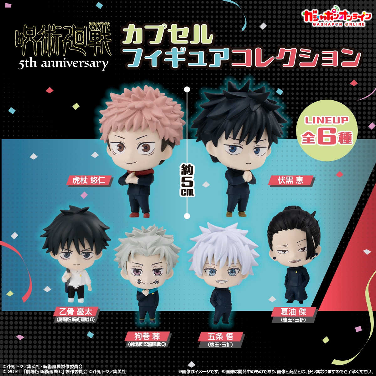 [Pre-order] BANDAI Jujutsu Kaisen Anime 5th Anniversary Capsule Figure Collection