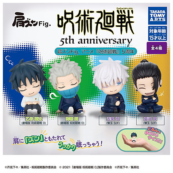 [Pre-order] "Jujutsu Kaisen" 5Th Anniversary ​​Character Side By Side Figurines