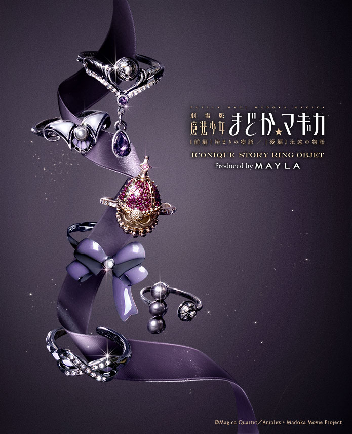 [Pre-order] "Puella Magi Madoka Magica" x MAYLA Iconique Story Ring Objet (6-Ring Set) - Homura Akemi