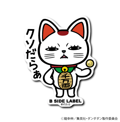 [In stock] "Dandadan" Sticker (Water & UVrays Protected) - Turbo Granny (Lucky Cat)