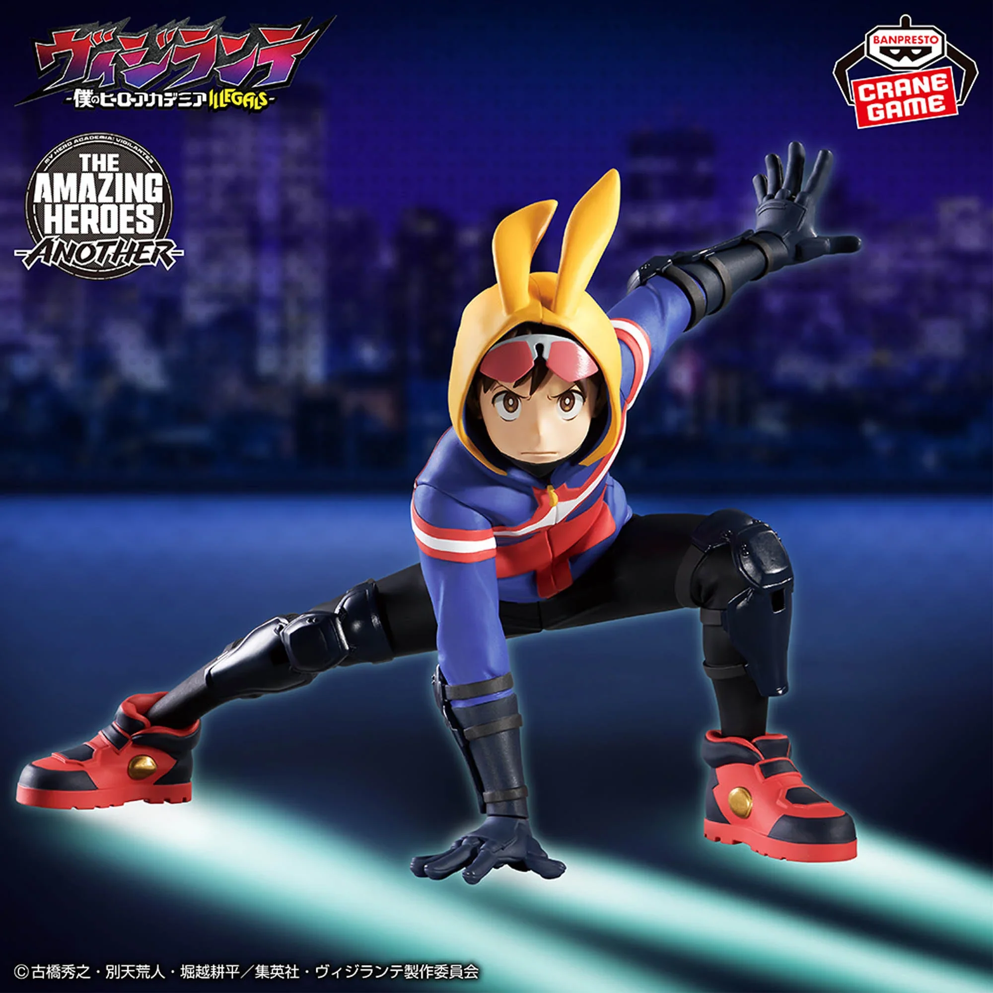 BANPRESTO - ☆318☆ Banpresto 