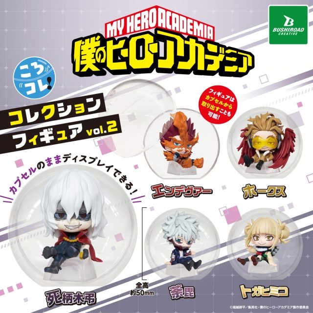 [Pre-order] "My Hero Academia" KoroColle! Collection Figure Vol. 2