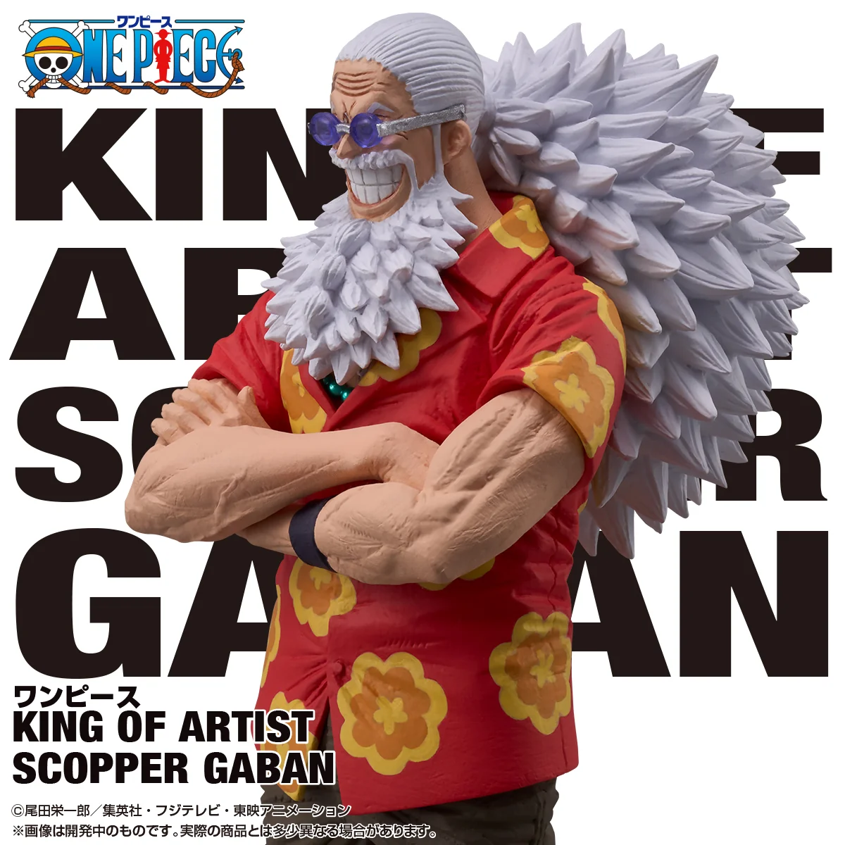 [Pre-order] Banpresto "ONE PIECE" KING OF ARTIST - Scopper Gaban 