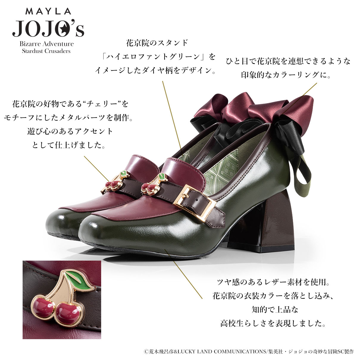 [Pre-order] "JOJO'S BIZARRE ADVENTURE Stardust Crusaders" x MAYLA Iconic Pumps/ Heels - Noriaki Kakyoin