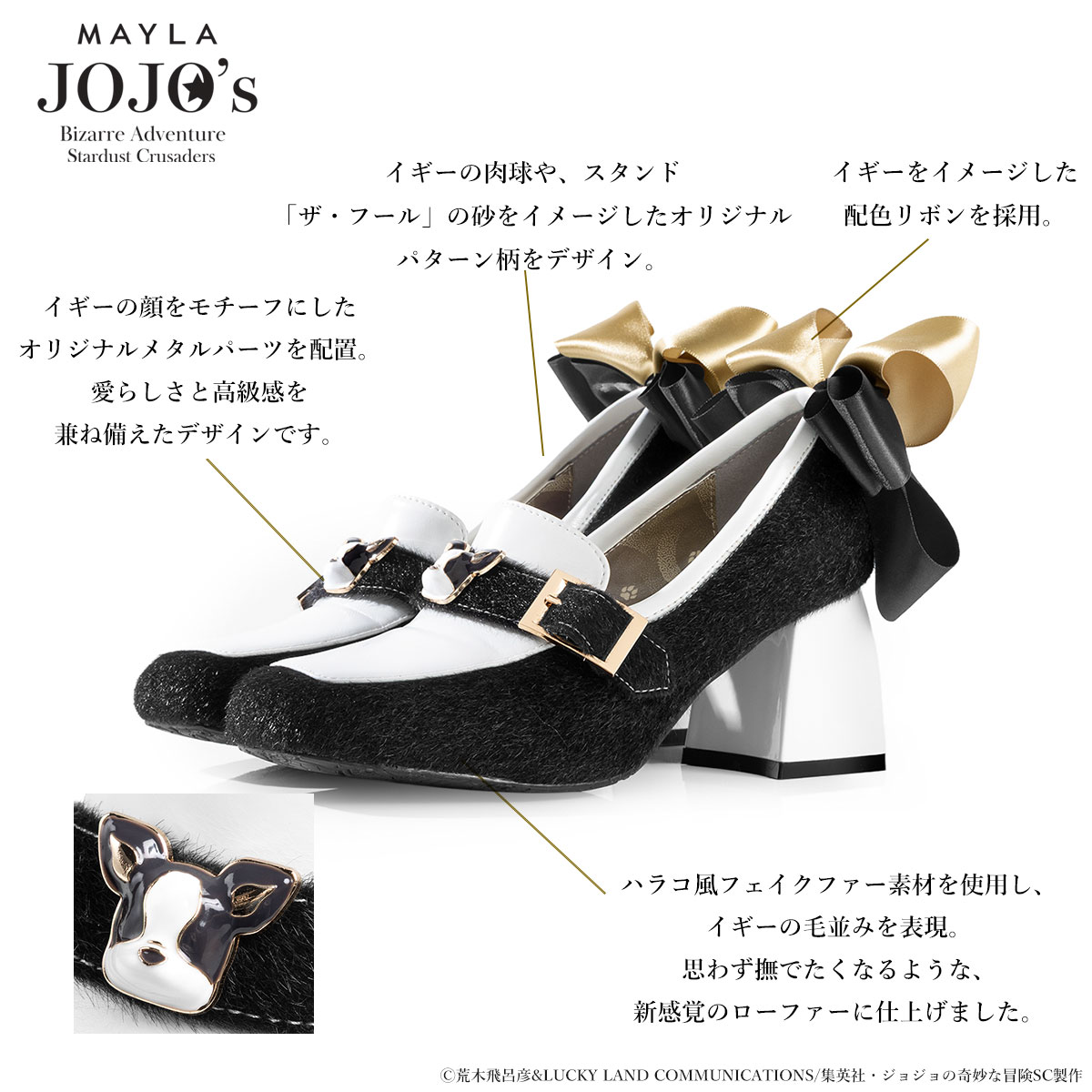 [Pre-order] "JOJO'S BIZARRE ADVENTURE Stardust Crusaders" x MAYLA Iconic Pumps/ Heels - Iggy