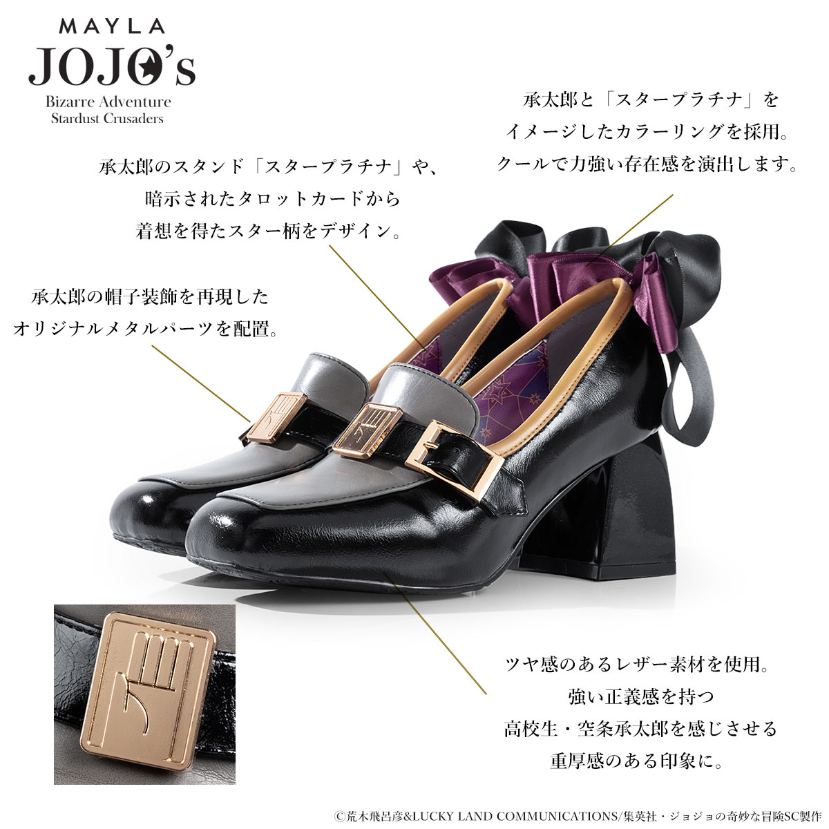 [Pre-order] "JOJO'S BIZARRE ADVENTURE Stardust Crusaders" x MAYLA Iconic Pumps/ Heels - Jotaro Kujo