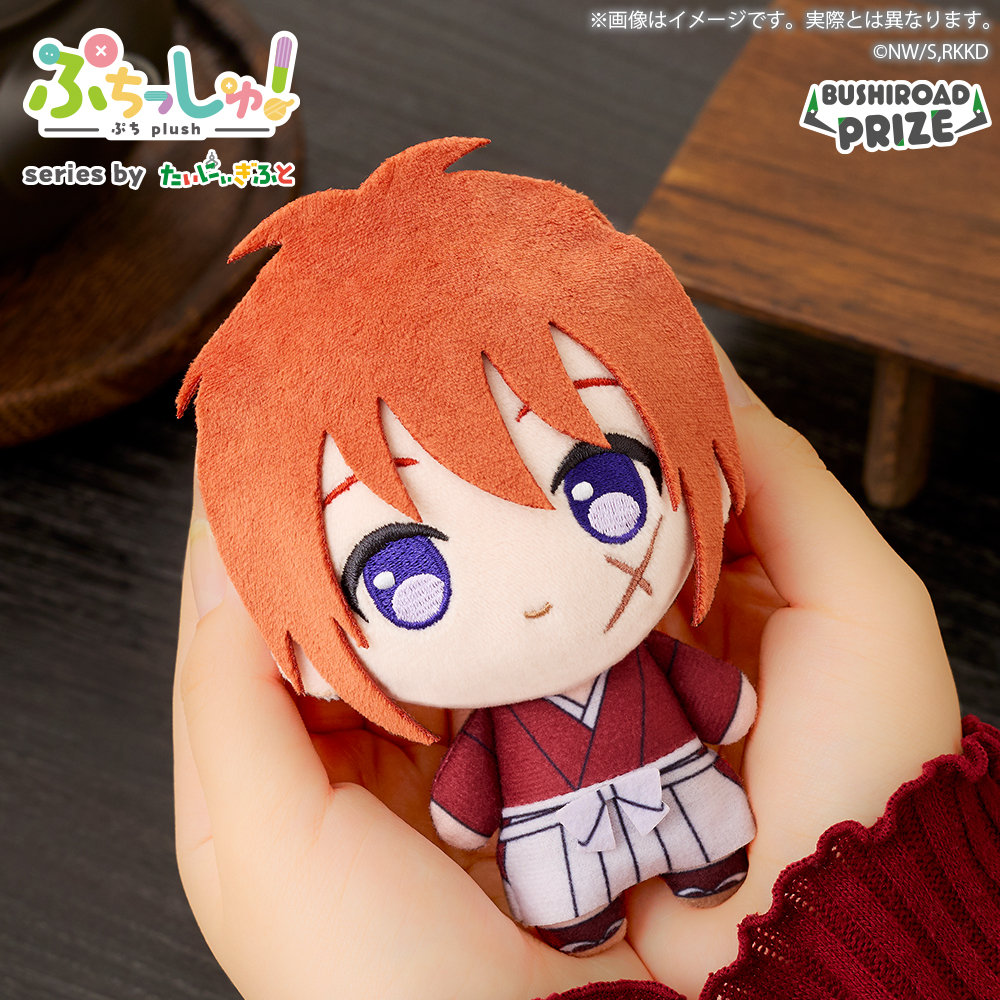[Pre-order] Puchishu! "Rurouni Kenshin: Meiji Swordsman Romantic Story" - Kyoto Disturbances Plush Mascot
