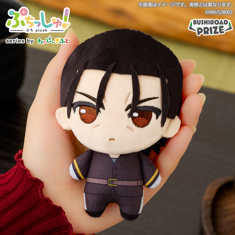 [Pre-order] Puchishu! "Rurouni Kenshin: Meiji Swordsman Romantic Story" - Kyoto Disturbances Plush Mascot
