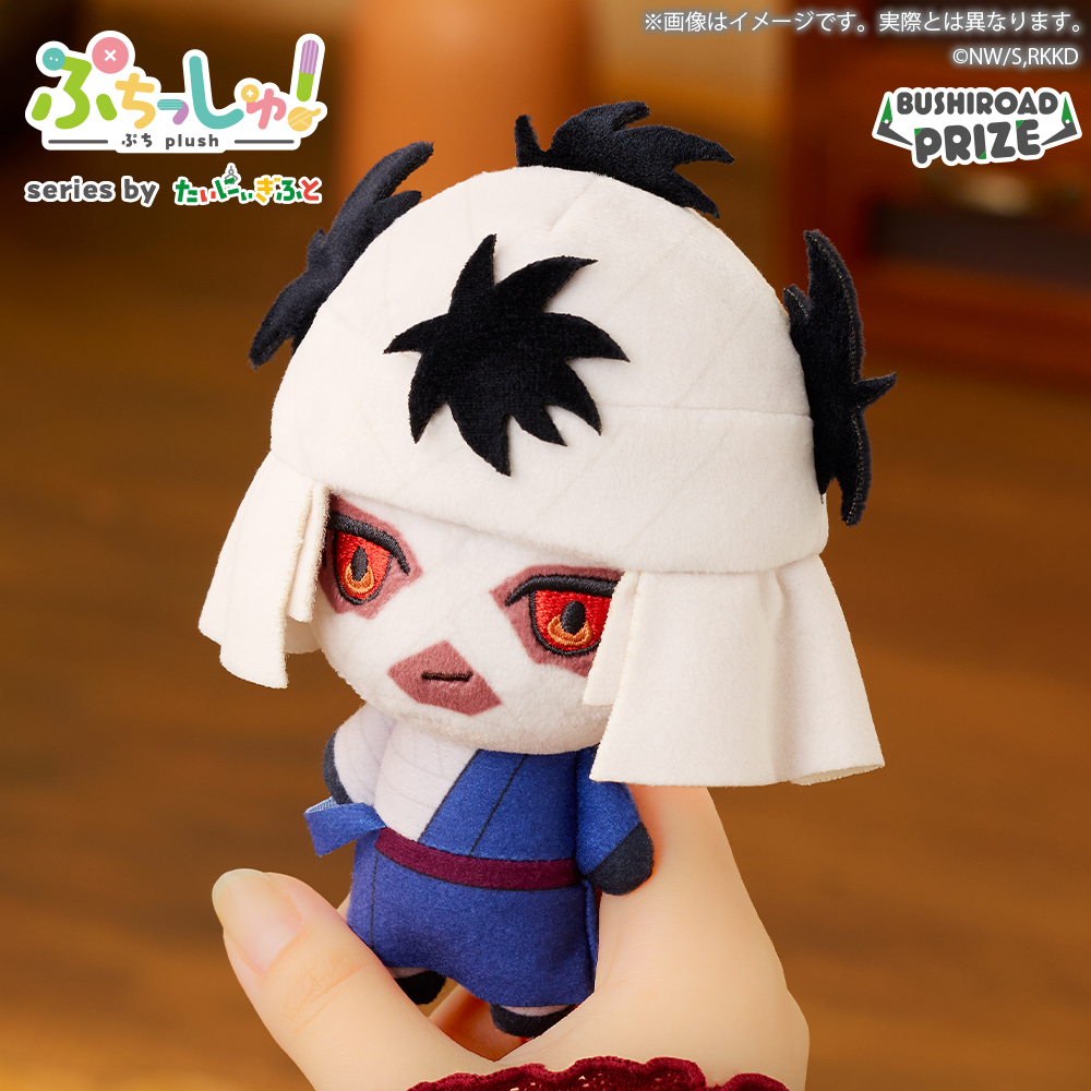 [Pre-order] Puchishu! "Rurouni Kenshin: Meiji Swordsman Romantic Story" - Kyoto Disturbances Plush Mascot