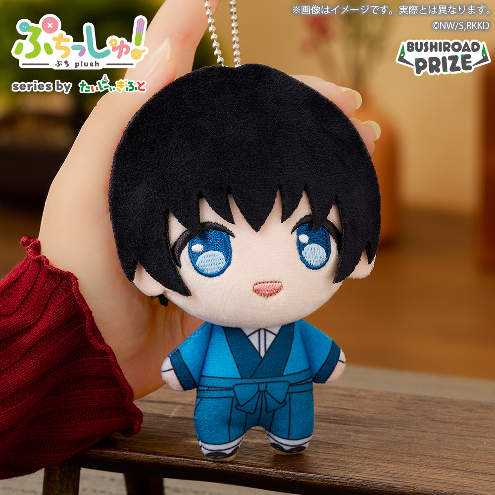 [Pre-order] Puchishu! "Rurouni Kenshin: Meiji Swordsman Romantic Story" - Kyoto Disturbances Plush Mascot