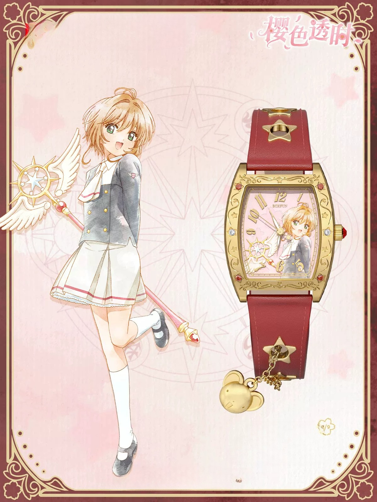 [Pre-order] "Cardcaptor Sakura: Clear Card" Wristwatch Sakura Clear Time Series 
