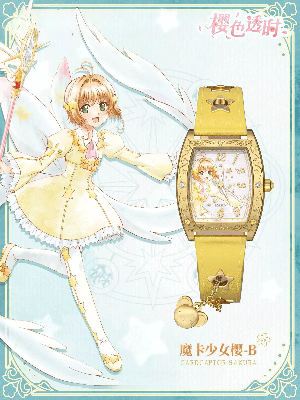 [Pre-order] "Cardcaptor Sakura: Clear Card" Wristwatch Sakura Clear Time Series 