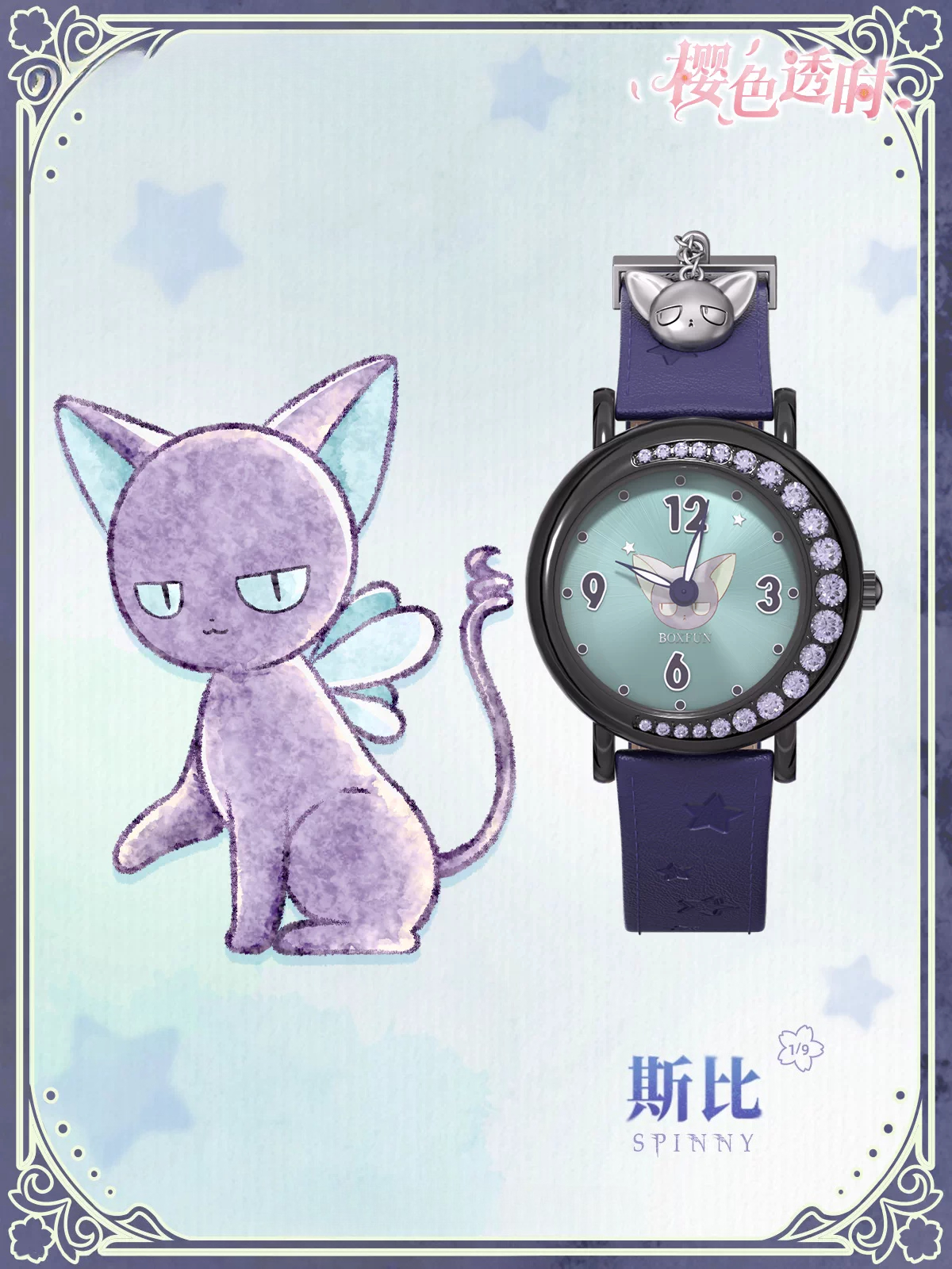 [Pre-order] "Cardcaptor Sakura: Clear Card" Wristwatch Sakura Clear Time Series 
