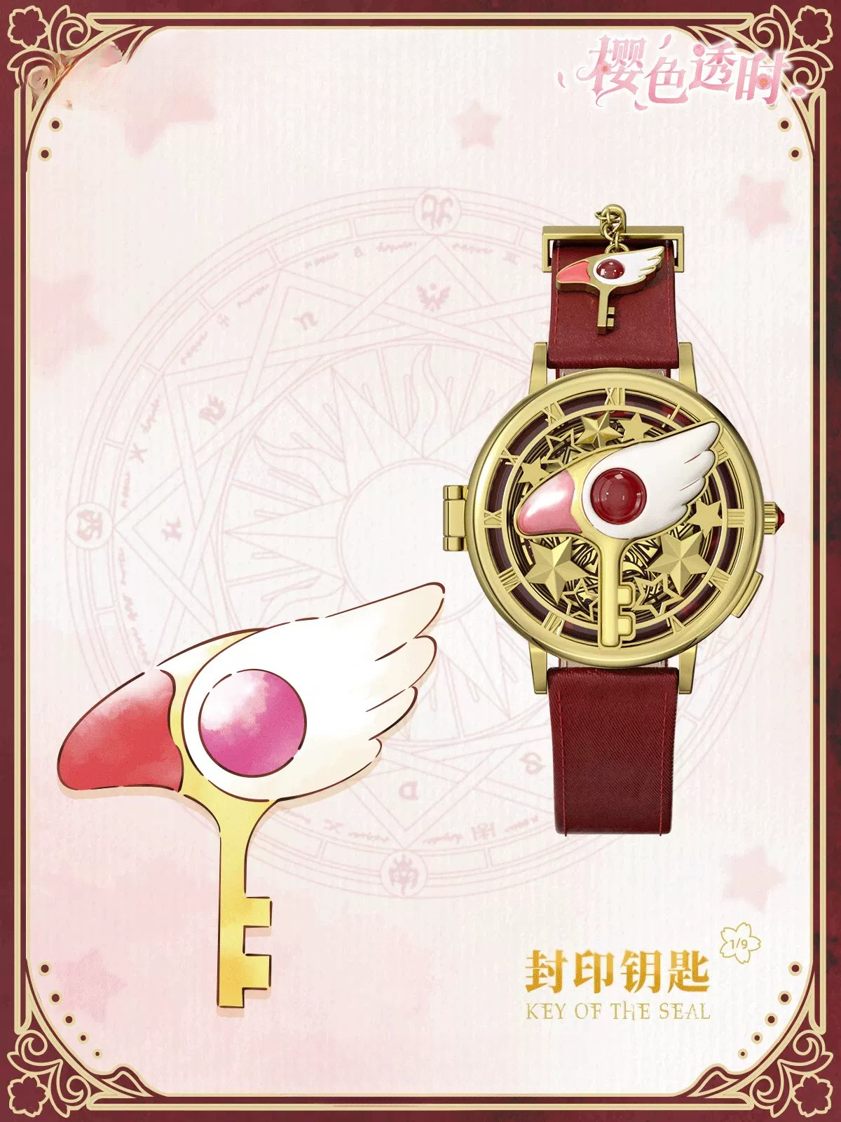 [Pre-order] "Cardcaptor Sakura: Clear Card" Wristwatch Sakura Clear Time Series 